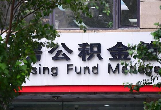 灯塔黄牛取公积金收多少手续费（找黄牛提取住房公积金）